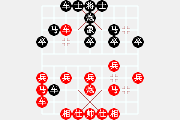 象棋棋譜圖片：Z（業(yè)9-2）先勝劉昕（業(yè)9-2）202205121942.pgn - 步數：30 