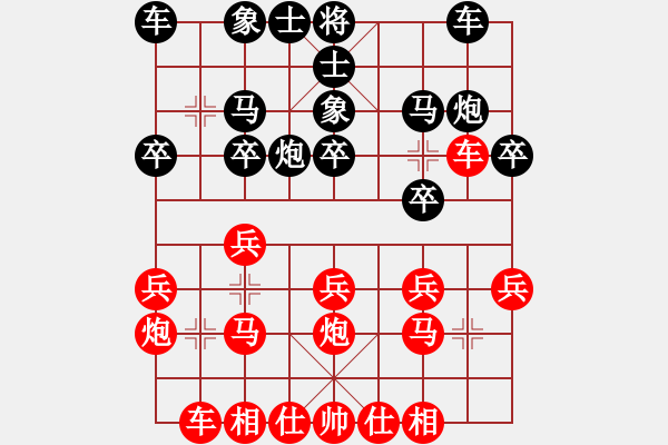 象棋棋譜圖片：★吙.○麒麟[黑] -VS- 夢醒[紅] - 步數(shù)：20 