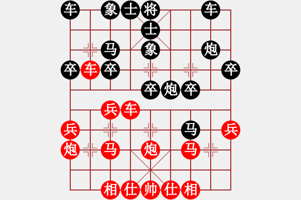 象棋棋譜圖片：★吙.○麒麟[黑] -VS- 夢醒[紅] - 步數(shù)：30 