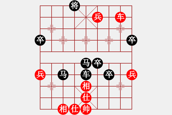 象棋棋譜圖片：★吙.○麒麟[黑] -VS- 夢醒[紅] - 步數(shù)：80 