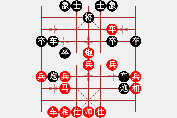 象棋棋譜圖片：大熊貓99[紅] -VS- ■子若清揚(yáng)[黑] - 步數(shù)：30 