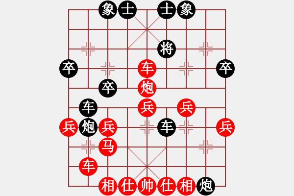 象棋棋譜圖片：大熊貓99[紅] -VS- ■子若清揚(yáng)[黑] - 步數(shù)：40 