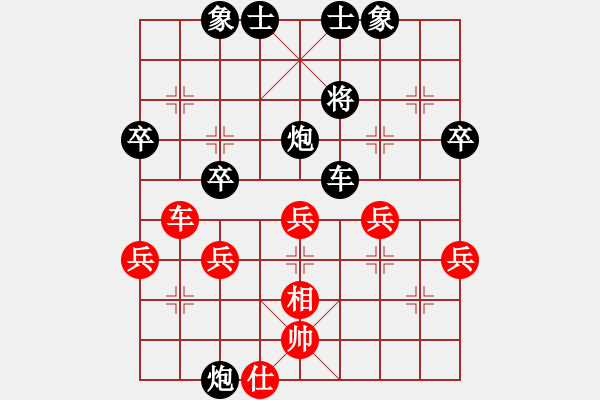 象棋棋譜圖片：大熊貓99[紅] -VS- ■子若清揚(yáng)[黑] - 步數(shù)：50 