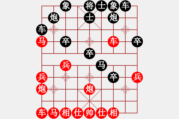 象棋棋譜圖片：魏辰書(月將)-和-klxqp(9段) - 步數(shù)：30 