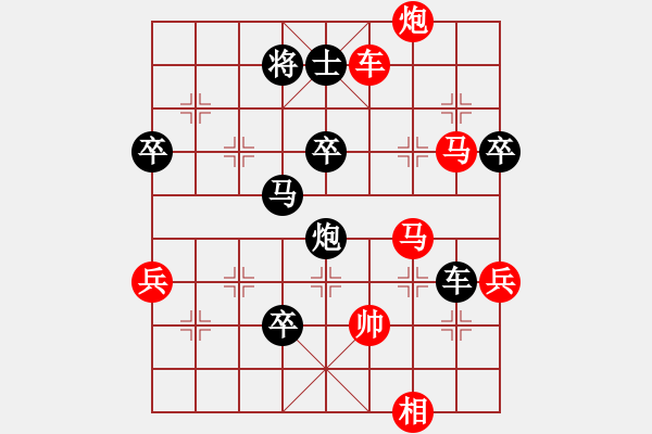 象棋棋譜圖片：愛(ài)走巡河炮(5段)-和-stroller(4段) - 步數(shù)：100 