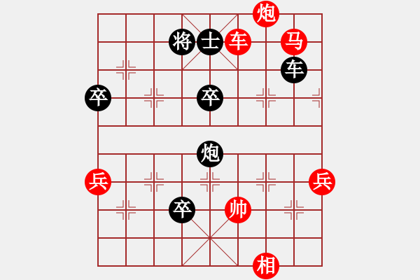 象棋棋譜圖片：愛(ài)走巡河炮(5段)-和-stroller(4段) - 步數(shù)：110 