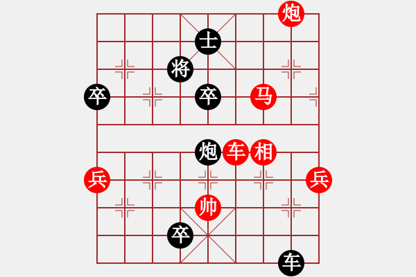 象棋棋譜圖片：愛(ài)走巡河炮(5段)-和-stroller(4段) - 步數(shù)：130 