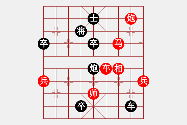 象棋棋譜圖片：愛(ài)走巡河炮(5段)-和-stroller(4段) - 步數(shù)：140 