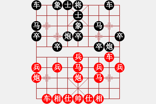 象棋棋譜圖片：池中清水[紅先勝] -VS- 華仔AABB[黑] 中炮對(duì)進(jìn)左馬 - 步數(shù)：20 