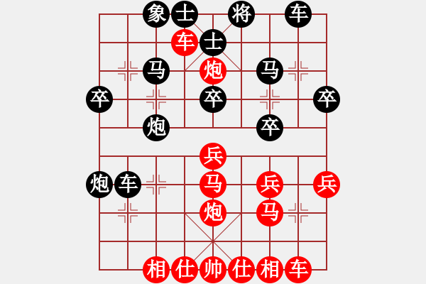 象棋棋譜圖片：屏風馬應中炮急進中兵(業(yè)五升業(yè)六評測對局)我后勝 - 步數(shù)：30 