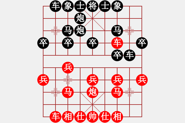 象棋棋譜圖片：聯(lián)眾精彩對局（240.chn） - 步數(shù)：20 