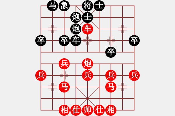 象棋棋譜圖片：聯(lián)眾精彩對局（240.chn） - 步數(shù)：30 