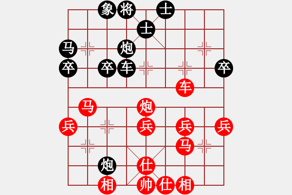 象棋棋譜圖片：聯(lián)眾精彩對局（240.chn） - 步數(shù)：40 