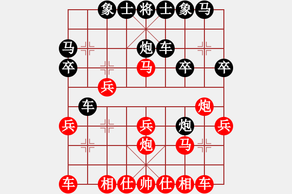 象棋棋譜圖片：葬心紅勝知音z【仙人指路對卒底炮】 - 步數(shù)：20 