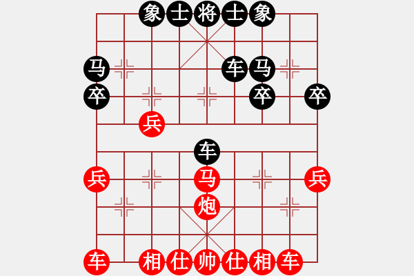 象棋棋譜圖片：葬心紅勝知音z【仙人指路對卒底炮】 - 步數(shù)：30 