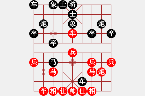 象棋棋譜圖片：仙盤河馬那么通周天的目的是什么呢？8馬七進(jìn)五 - 步數(shù)：20 