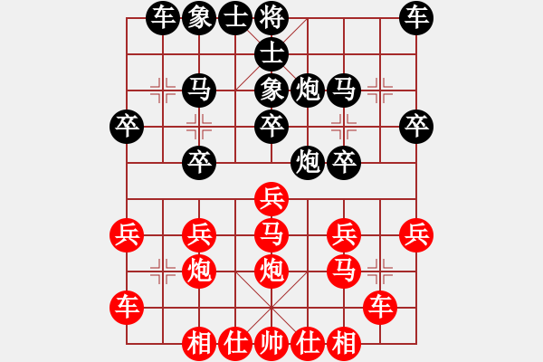 象棋棋譜圖片：重慶無敵(9星)-勝-楊軍良(7弦) - 步數(shù)：20 