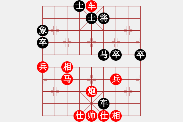 象棋棋譜圖片：重慶無敵(9星)-勝-楊軍良(7弦) - 步數(shù)：73 