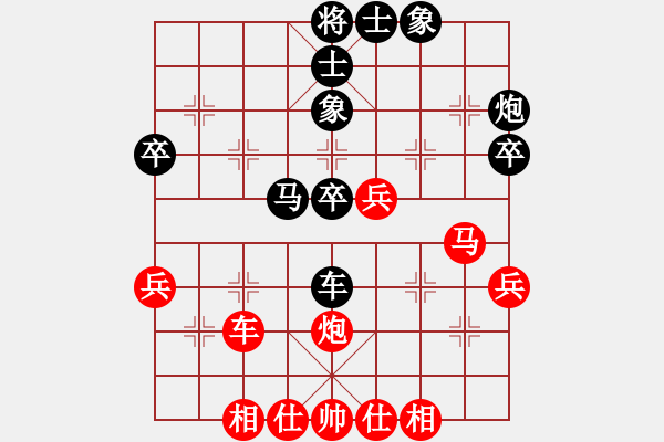 象棋棋譜圖片：春花秋月(月將)-和-湖南棋友(1段) - 步數(shù)：40 