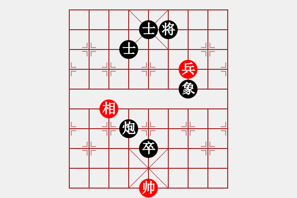 象棋棋譜圖片：炮卒單缺象勝兵單缺士 - 步數(shù)：140 