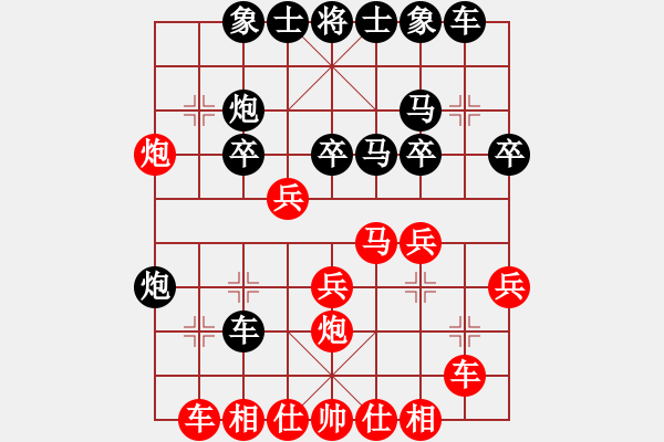 象棋棋譜圖片：轟天雷凌振(9段)-負(fù)-acwinner(5r) - 步數(shù)：30 