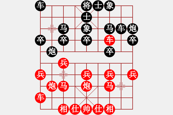 象棋棋譜圖片：百花園暗香(5段)-和-神仙魚(6段) - 步數(shù)：20 