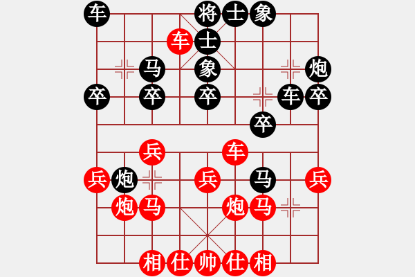 象棋棋譜圖片：百花園暗香(5段)-和-神仙魚(6段) - 步數(shù)：30 