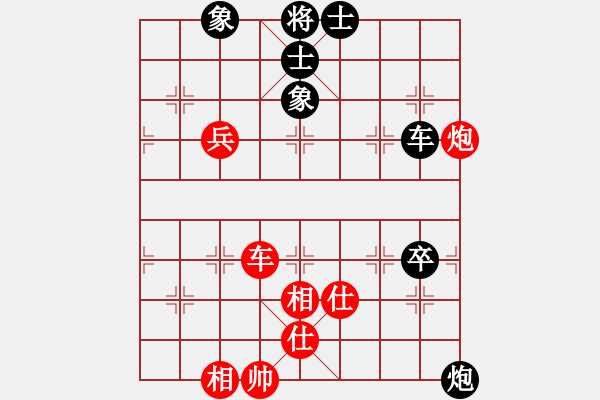 象棋棋譜圖片：郭勝文 先和 陳漢華 - 步數(shù)：110 