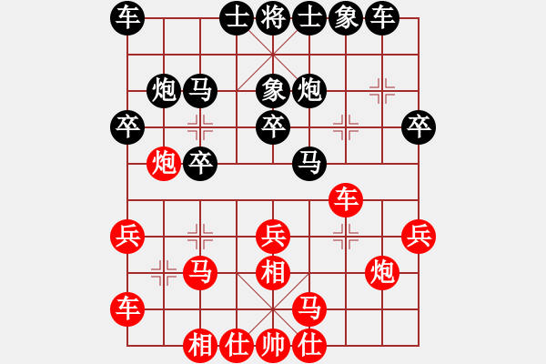 象棋棋譜圖片：郭勝文 先和 陳漢華 - 步數(shù)：20 