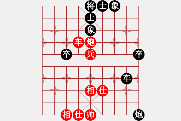 象棋棋譜圖片：郭勝文 先和 陳漢華 - 步數(shù)：80 