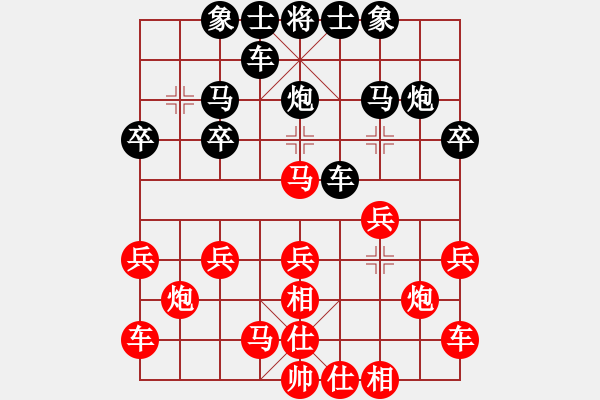 象棋棋譜圖片：柳大華（紅）與程鳴（黑） - 步數(shù)：20 