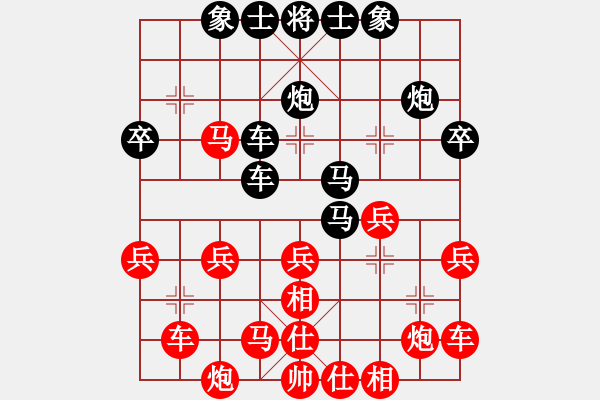 象棋棋譜圖片：柳大華（紅）與程鳴（黑） - 步數(shù)：30 