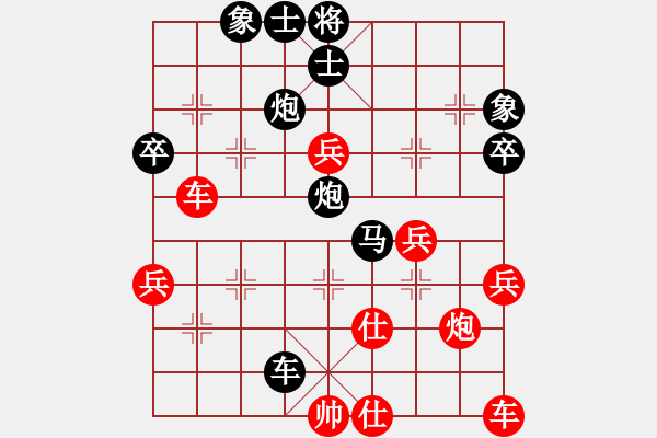 象棋棋譜圖片：柳大華（紅）與程鳴（黑） - 步數(shù)：66 