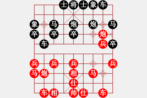 象棋棋譜圖片：tabby(人王)-和-玫巛嚳姹(月將) - 步數(shù)：20 