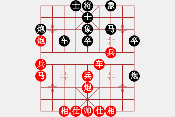 象棋棋譜圖片：品茗冬雪(5r)-和-東方神圣(9段) - 步數(shù)：40 