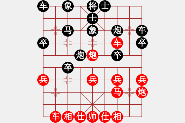 象棋棋譜圖片：樺[375071870] VS 沐陽[-] - 步數(shù)：30 