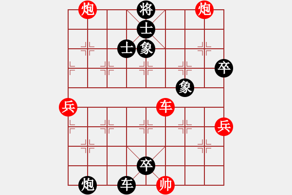 象棋棋譜圖片：戰(zhàn)龍?jiān)谝?86[紅] -VS- bbboy002[黑] - 步數(shù)：82 