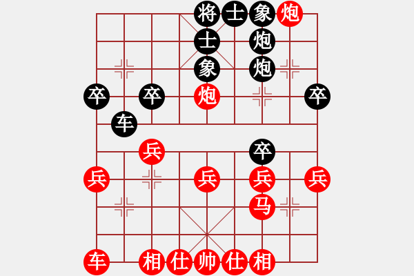 象棋棋譜圖片：烏金中槍劉(2段)-負(fù)-蜂鳥在線(8級(jí)) - 步數(shù)：30 