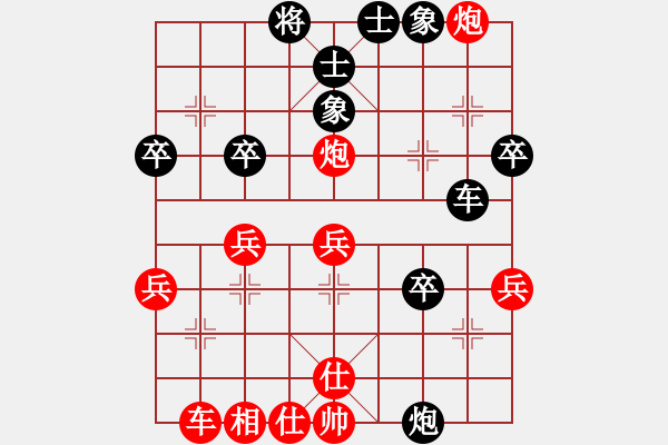 象棋棋譜圖片：烏金中槍劉(2段)-負(fù)-蜂鳥在線(8級(jí)) - 步數(shù)：40 