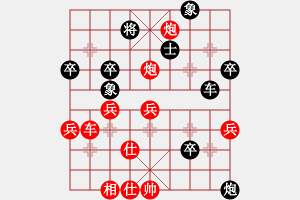 象棋棋譜圖片：烏金中槍劉(2段)-負(fù)-蜂鳥在線(8級(jí)) - 步數(shù)：50 