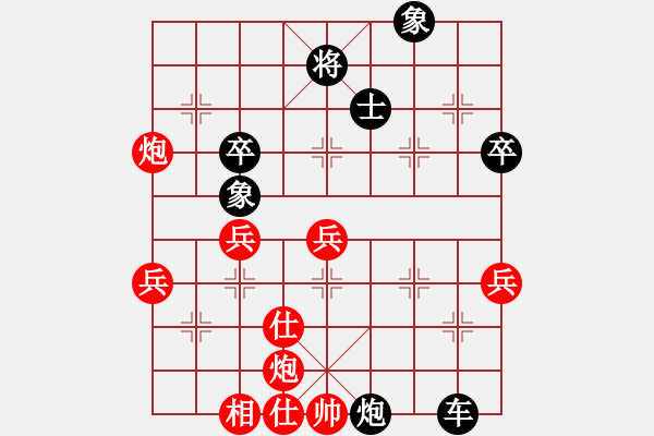 象棋棋譜圖片：烏金中槍劉(2段)-負(fù)-蜂鳥在線(8級(jí)) - 步數(shù)：70 