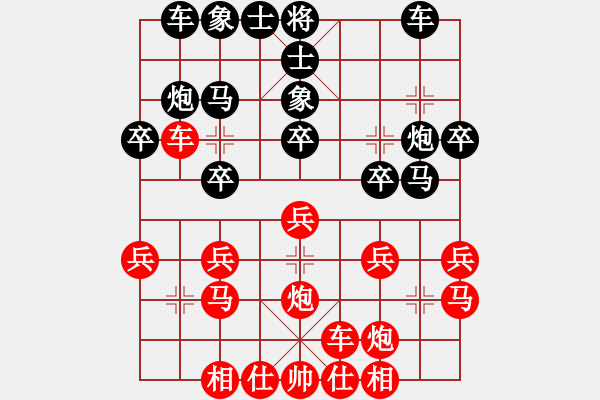 象棋棋谱图片：小棋猪(北斗)-和-旖旎情(天罡) - 步数：20 