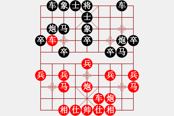 象棋棋譜圖片：小棋豬(北斗)-和-旖旎情(天罡) - 步數(shù)：20 