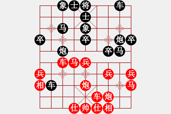 象棋棋谱图片：小棋猪(北斗)-和-旖旎情(天罡) - 步数：30 