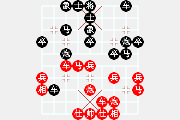 象棋棋譜圖片：小棋豬(北斗)-和-旖旎情(天罡) - 步數(shù)：30 