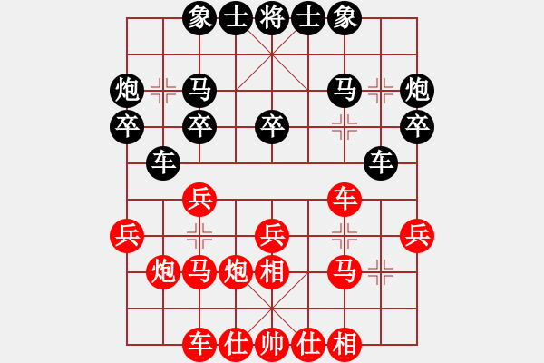 象棋棋譜圖片：過宮炮對屏風(fēng)馬 第一局 太陽 - 步數(shù)：20 