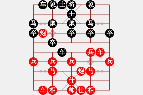 象棋棋譜圖片：順炮直車(chē)對(duì)橫車(chē)黑35炮(旋風(fēng)12層拆棋) 和棋 - 步數(shù)：20 