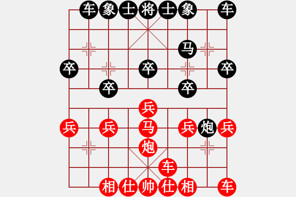 象棋棋譜圖片：屏風(fēng)馬應(yīng)中炮橫車進(jìn)中兵（黑勝） - 步數(shù)：20 