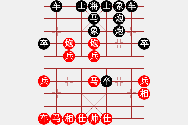 象棋棋譜圖片：天地日月(9段)-和-忍著無(wú)敵(9段) - 步數(shù)：30 