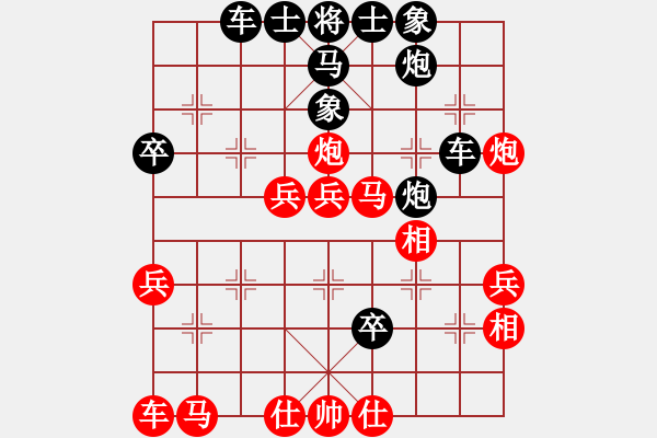 象棋棋譜圖片：天地日月(9段)-和-忍著無(wú)敵(9段) - 步數(shù)：40 